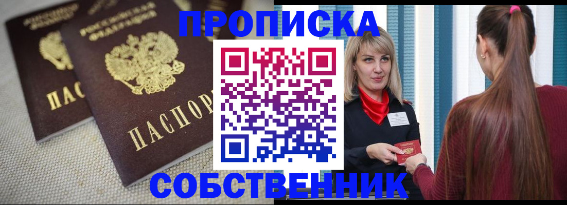 временная регистрация гарантия в Чайковском