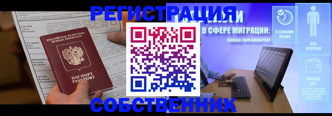 временная регистрация адрес в Чайковском