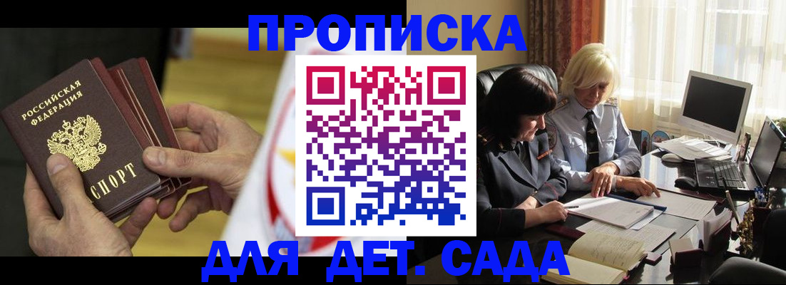 временная регистрация законно в Чайковском