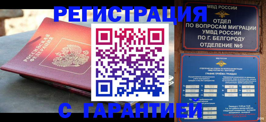 временная регистрация собственник в Чайковском