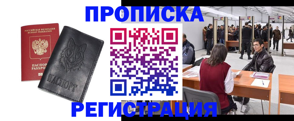 временная регистрация адрес в Чайковском