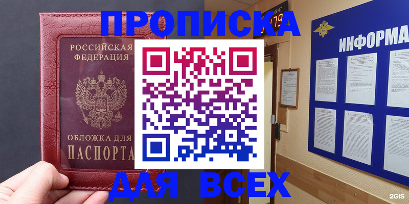 прописка паспорт в Чайковском